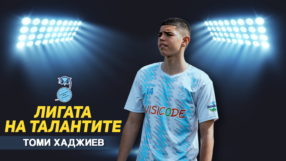 Няколко дербита и интересни резултати в Елитната група до 16 години