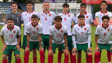България U19 започна с равенство срещу Сърбия