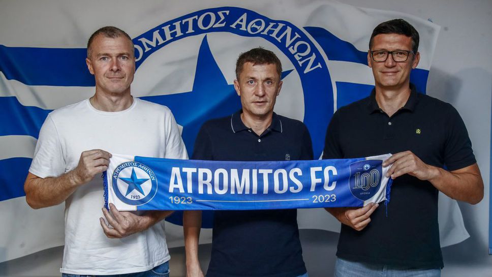 Официално: Саша Илич е новият треньор на Атромитос