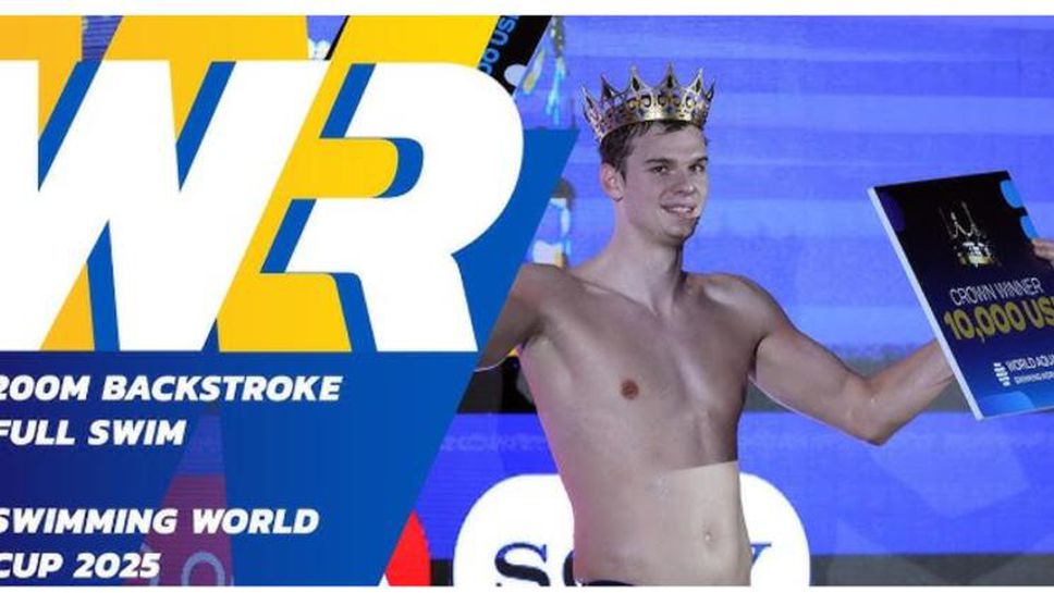 Олимпийският шампион Хуберт Кош от Унгария постави нов световен рекорд