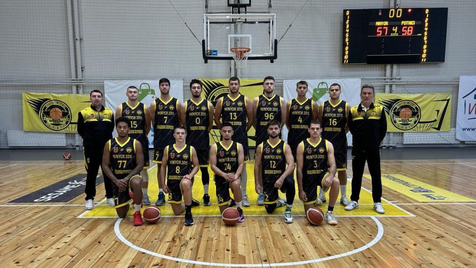 Миньор 2015 приема Спартак Плевен в среща от четвъртия кръг