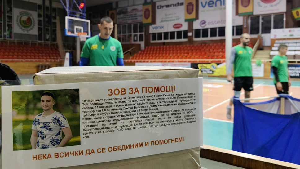 Добруджа 07 събра средства за лечението на Павел Калев
