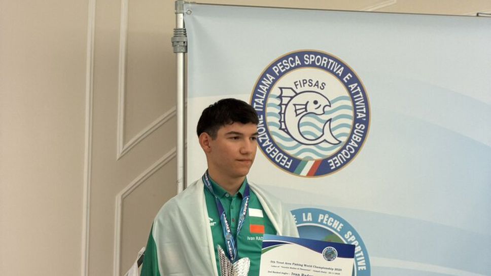 16 годишният състезател от националния отбор на България Иван Радев се