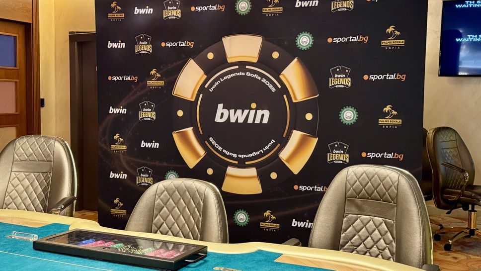 Екипът на Bwin Legends Sofia дава начало на отразяването на