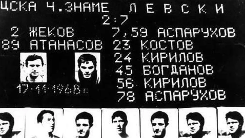 Признай си за серийни убийства и ще те заведем на ЦСКА - Левски 2:7