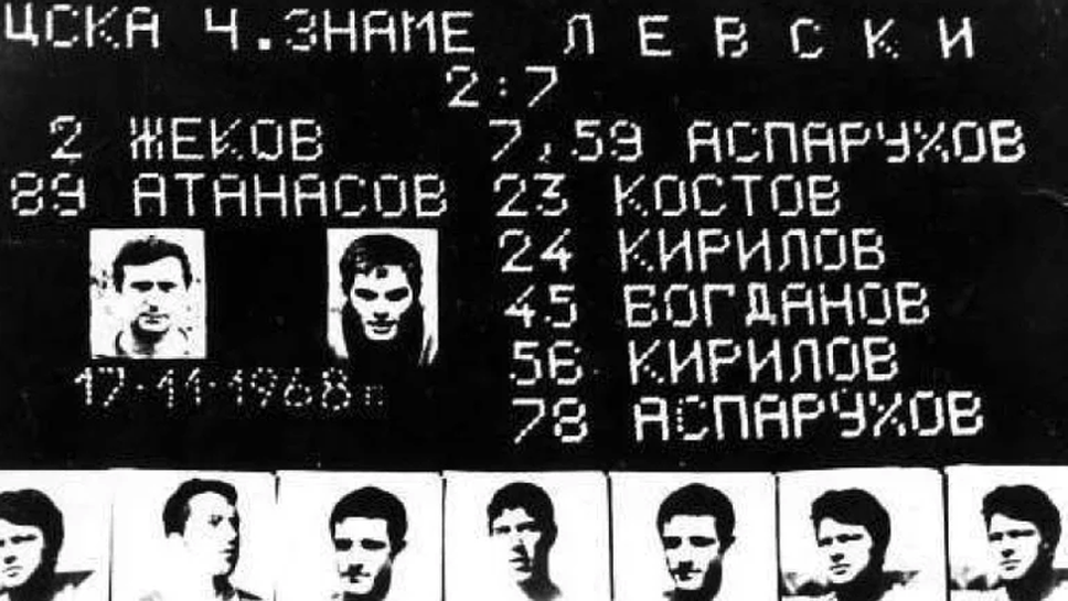 Жоро Павето един от най известните серийни убийци в България