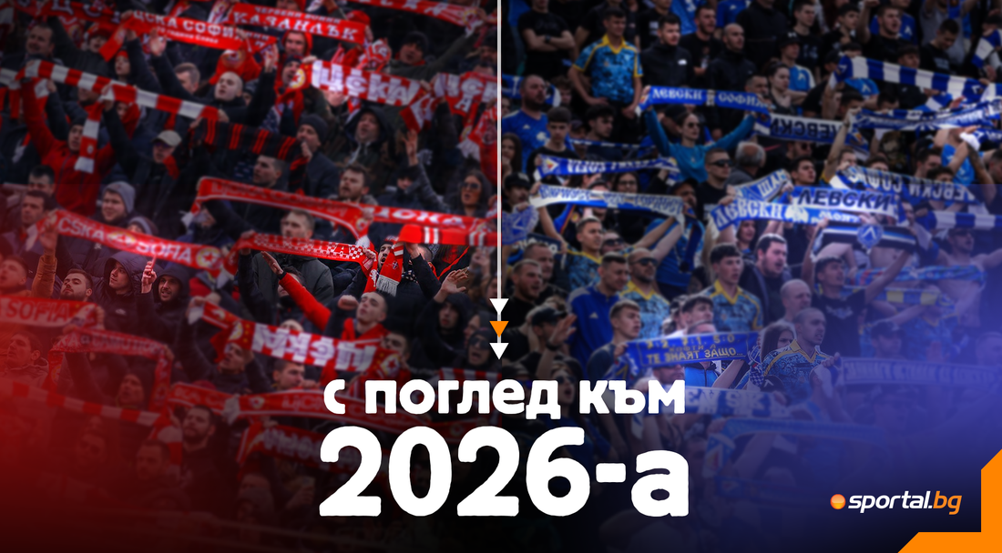 Коледно - Ники Кънчев: Не изключвам титла за ЦСКА; Шкумбата: Време е Левски да стане шампион