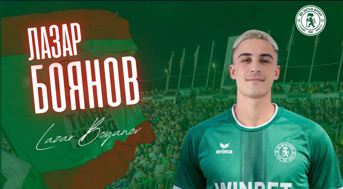 Официално: Ботев (Враца) представи първото си зимно попълнение