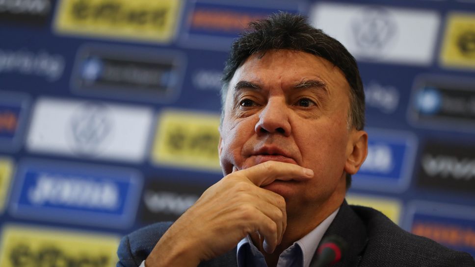 Изпълком на БФС