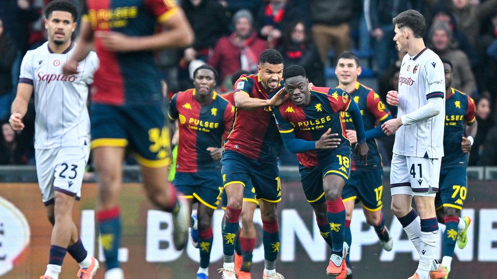 Отборът на Дженоа осъществи пълен обрат за победата си с