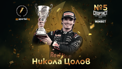 Никола Цолов, №5: България заслужава полпозишън