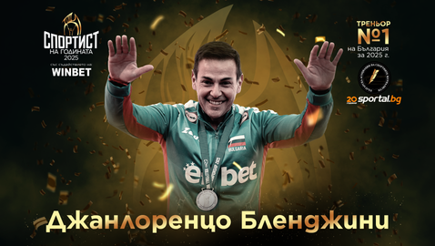  Джанлоренцо Бленджини е 