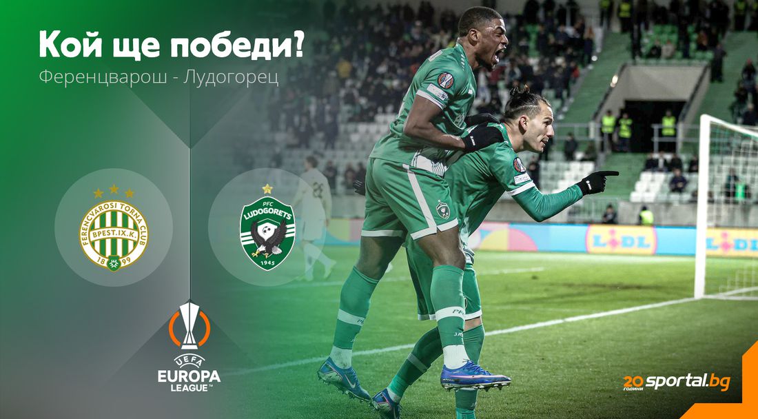 Тежък тест за Лудогорец в Унгария – успехът значи осминафинал