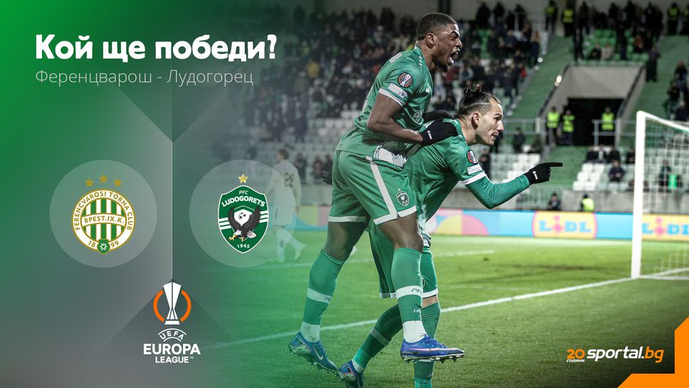Тежък тест за Лудогорец в Унгария – успехът значи осминафинал