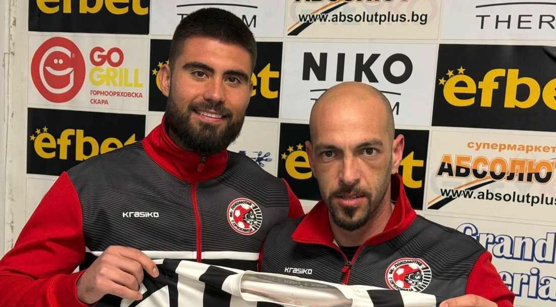 Локо (ГО) се подсили с нападател