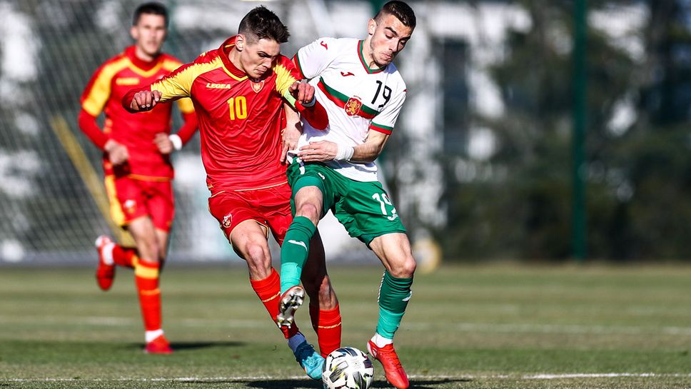 България (U19) - Черна гора (U19) 1:0