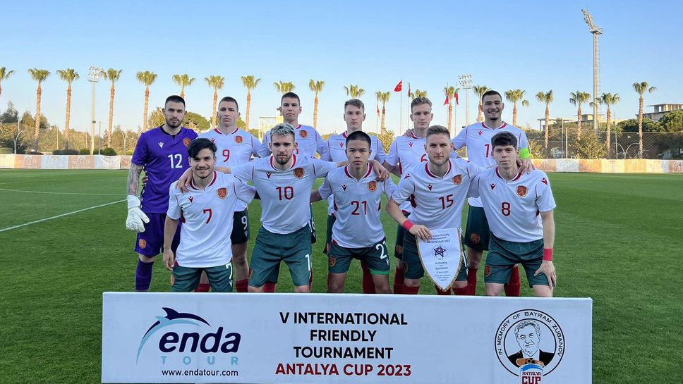България U21 допусна втора поредна загуба на турнира в Анталия