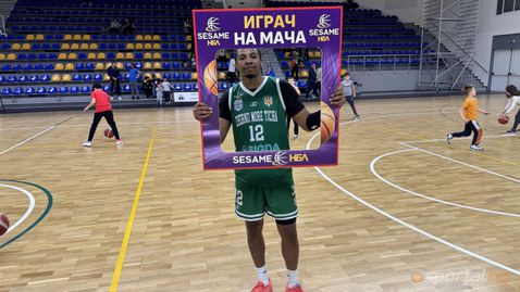  Майкълин Скот сграбчи наградата MVP в Шумен 
