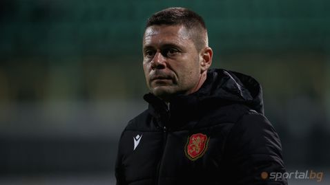 Димитров: За да станем отбор, трябва да се научим да не губим, ние го правим