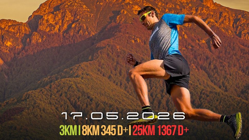 Състезание по планинско бягане ще се състои в Априлци на 17 май
