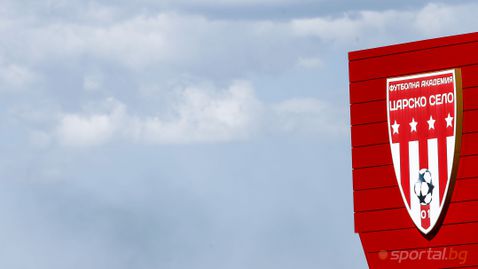  Ето кой най-вероятно ще размени Царско село във Втора лига 