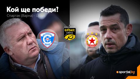 ЦСКА започва да преследва финалната си цел в efbet Лига от "Коритото"