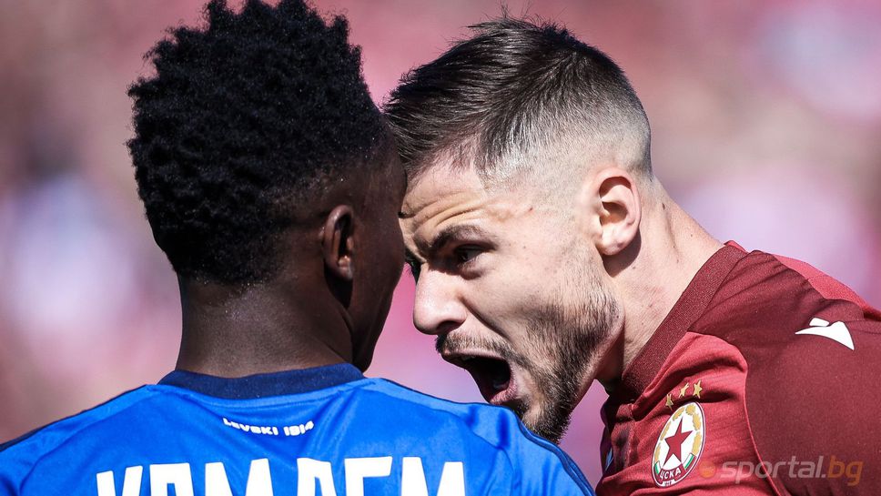 ЦСКА 1:3 Левски II