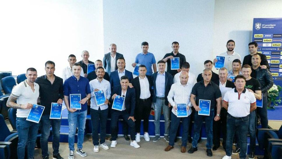 Борислав Михайлов връчи дипломи за УЕФА Про лиценз на 20 български треньори