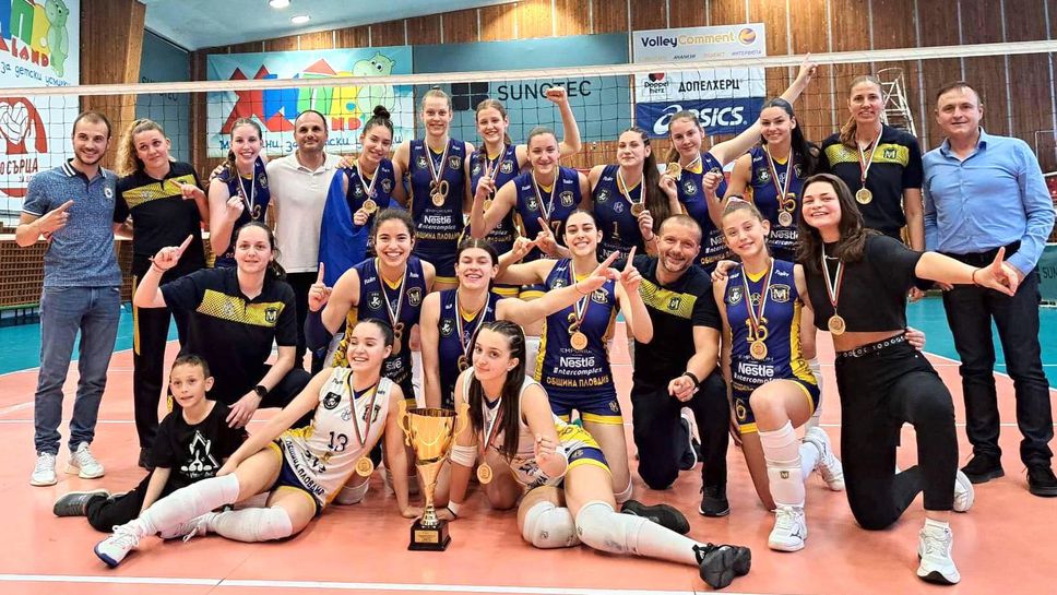 Марица (Пловдив) стана шампион при девойките U18 след драматична битка с ЦПВК