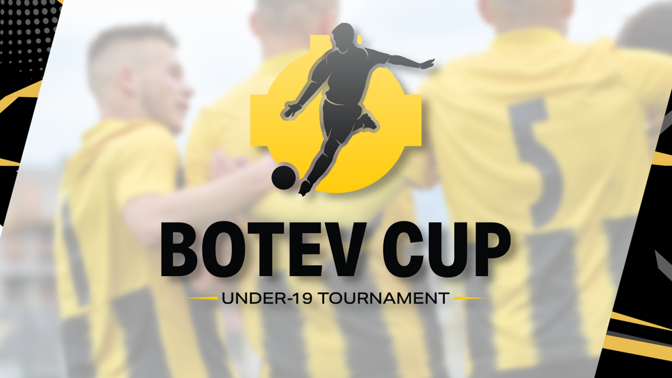 Ботев (Пловдив) обяви силен международен турнир за юноши до 19 години