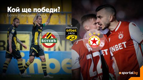 Разочарованият ЦСКА гостува на "Колежа" в последния мач на Керкез в Ботев (Пд)