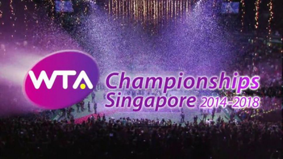 WTA мести финалния турнир в Сингапур