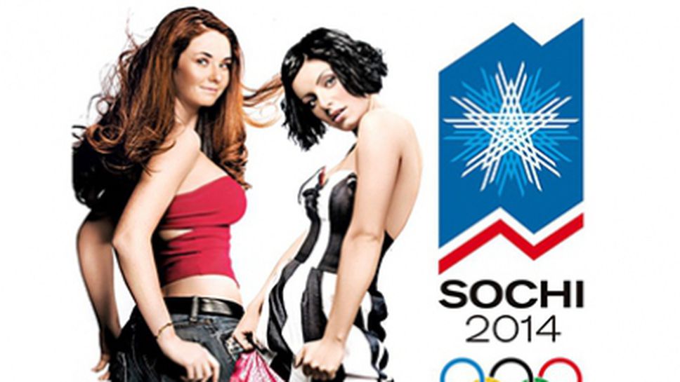 "Лесбийките" от "Тату" поканени да пеят в Сочи, но хулят организаторите