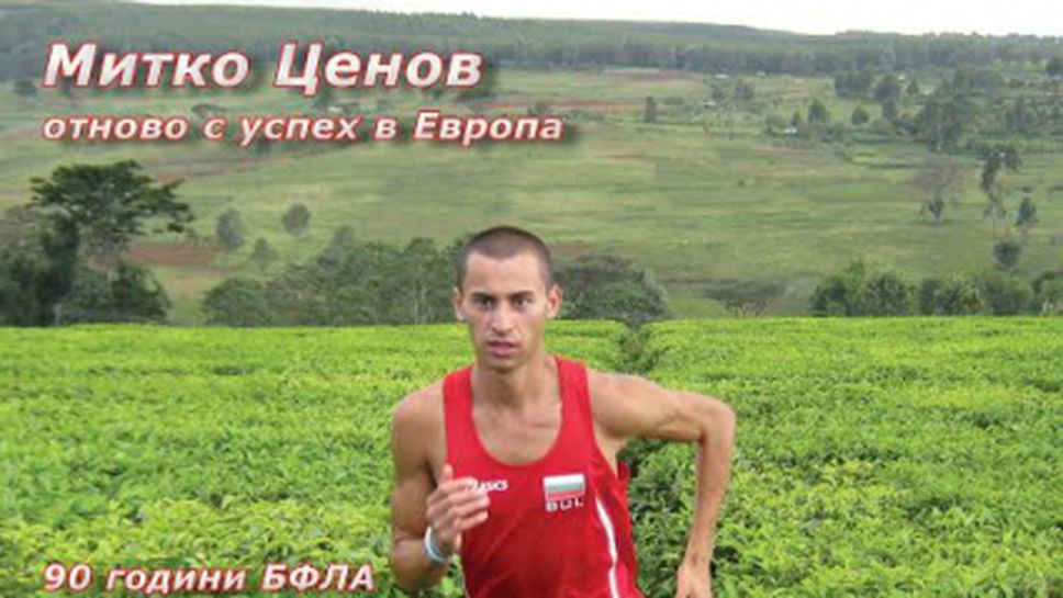 Очаквайте в новия брой на „Атлетика“…