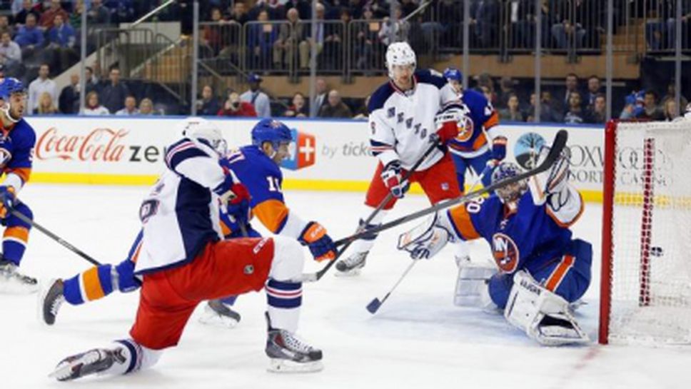 Рейнджърс отново победи Айлъндърс в НХЛ