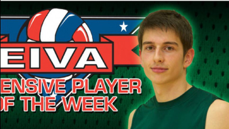 Избраха младежки национал за №1 на седмицата в САЩ