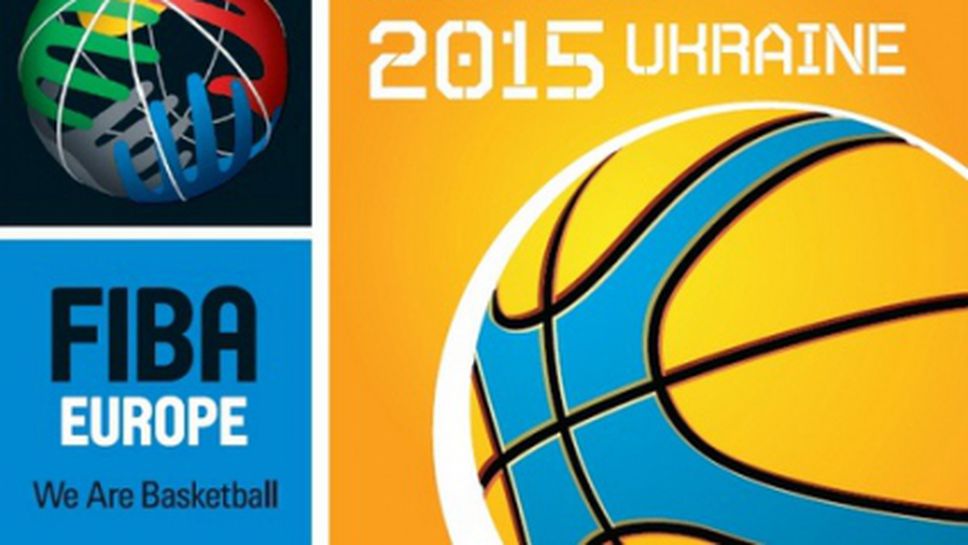 Вижте всички квалификационни групи за ЕвроБаскет 2015