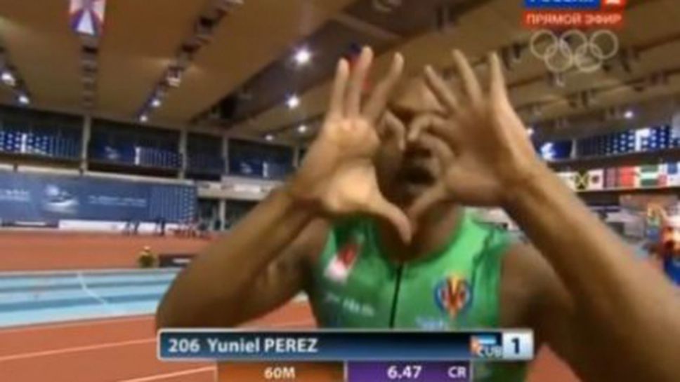 Кубинец за наша треньорка: Обичам те!