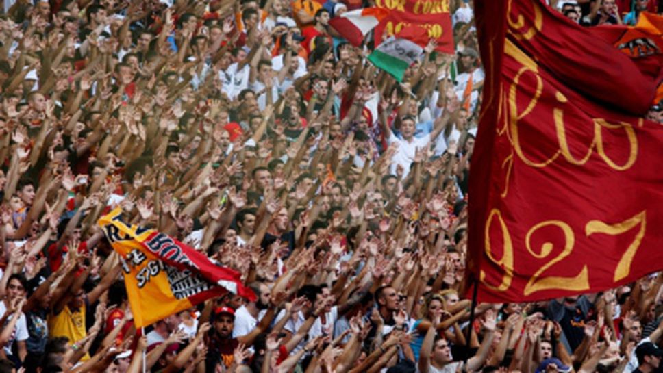 Затварят два сектора на "Олимпико" за два мача на Рома