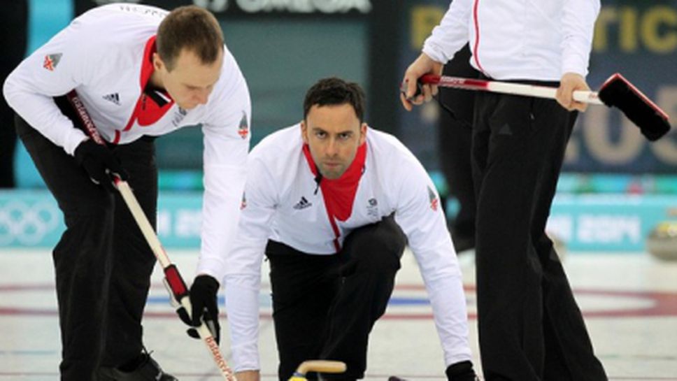 Русия загуби от Великобритания на кърлинг