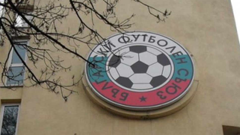 Среща между клубовете и комисиите на БФС през другата седмица