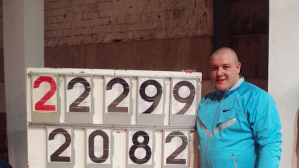 Георги Иванов с нов национален рекорд на гюле