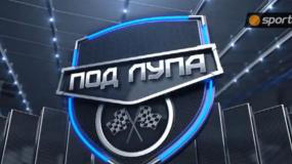 Коментар: Подготовка за сезон 2014 във Ф1 (Видео)