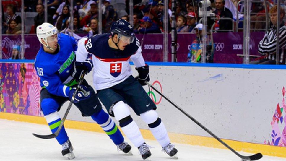 Словения хвърли хокейната „бомба” в Сочи