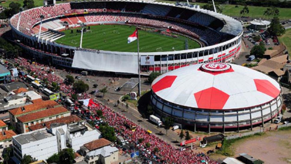 Стадионът в Порто Алегре беше открит с мач на Интернасионал