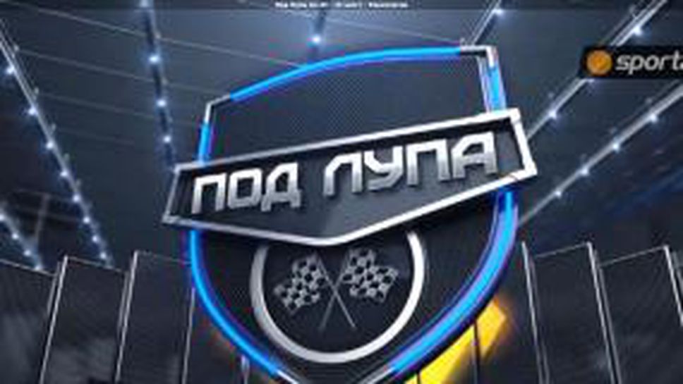 Коментар: Подготовка за сезон 2014 във Ф1 (Видео)