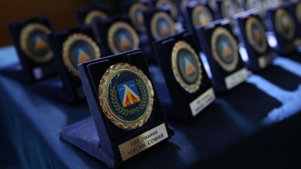 СК Левски награди изявени състезатели и треньори по лека атлетика