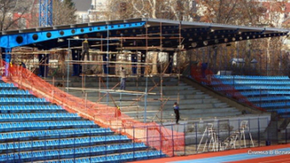 Слагат 500 нови седалки на стадиона в Русе