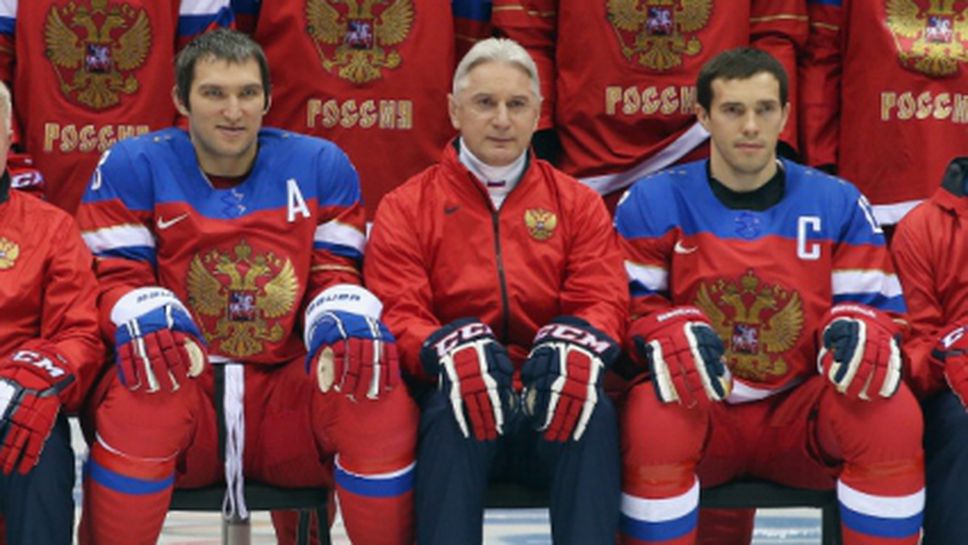 Треньорът на Русия: Овечкин не реализира потенциала си