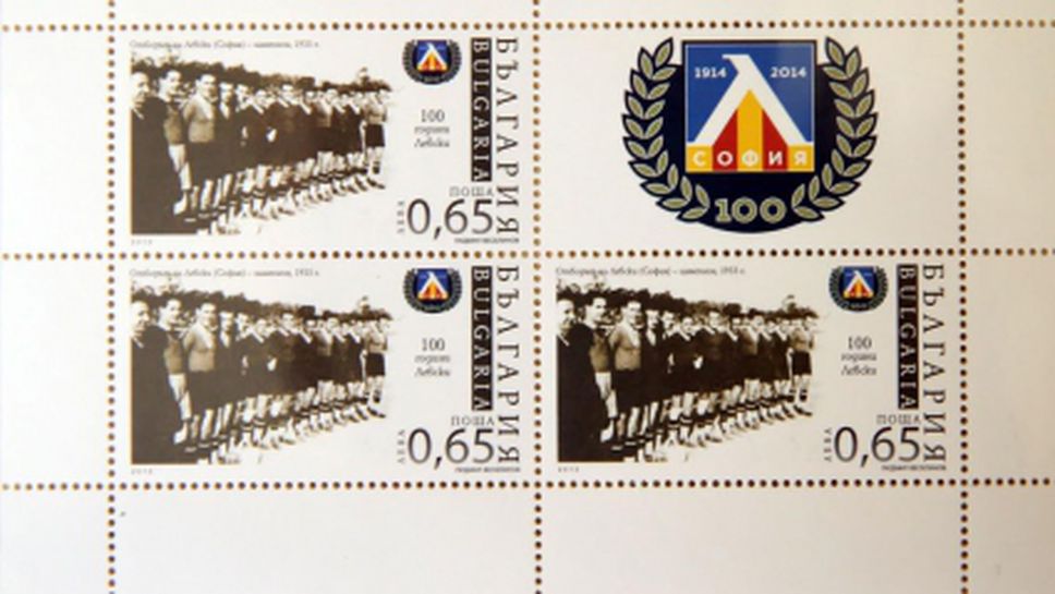 Валидираха пощенска марка за юбилея на Левски (видео+галерия)